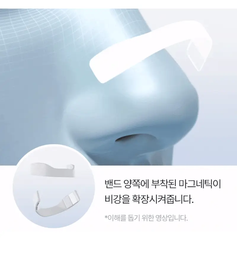 [의료기기] 웰247 코골이방지 마그네틱 노즈밴드 2.0 상세페이지 28